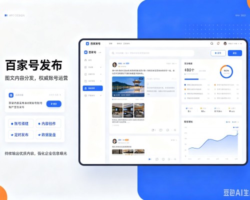 汨罗百家号信息发布代运营