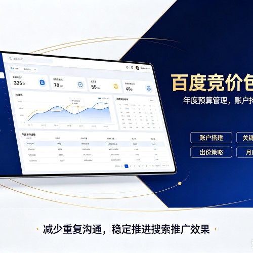 汨罗百度竞价包年